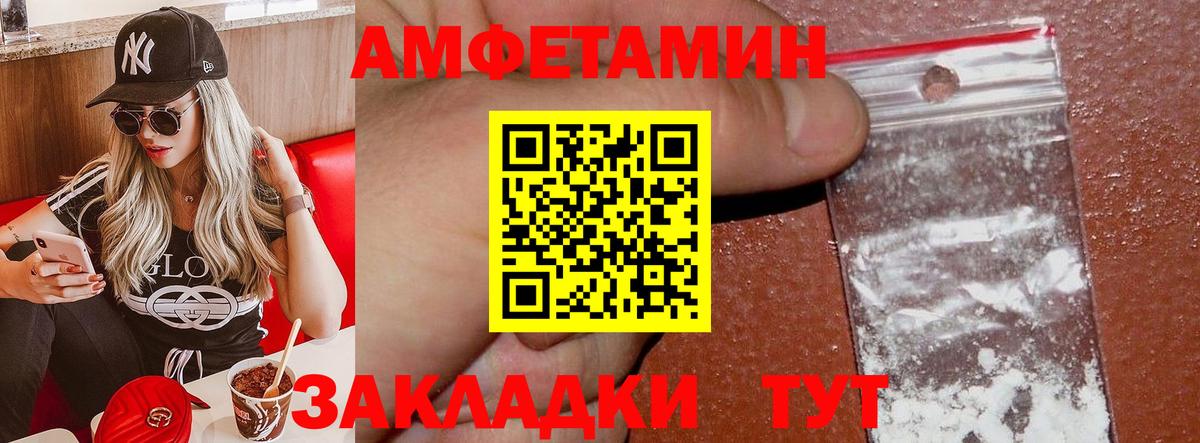 Карабулак  АМФ  АМФ  Вход с VPN  Amphetamine 98% 