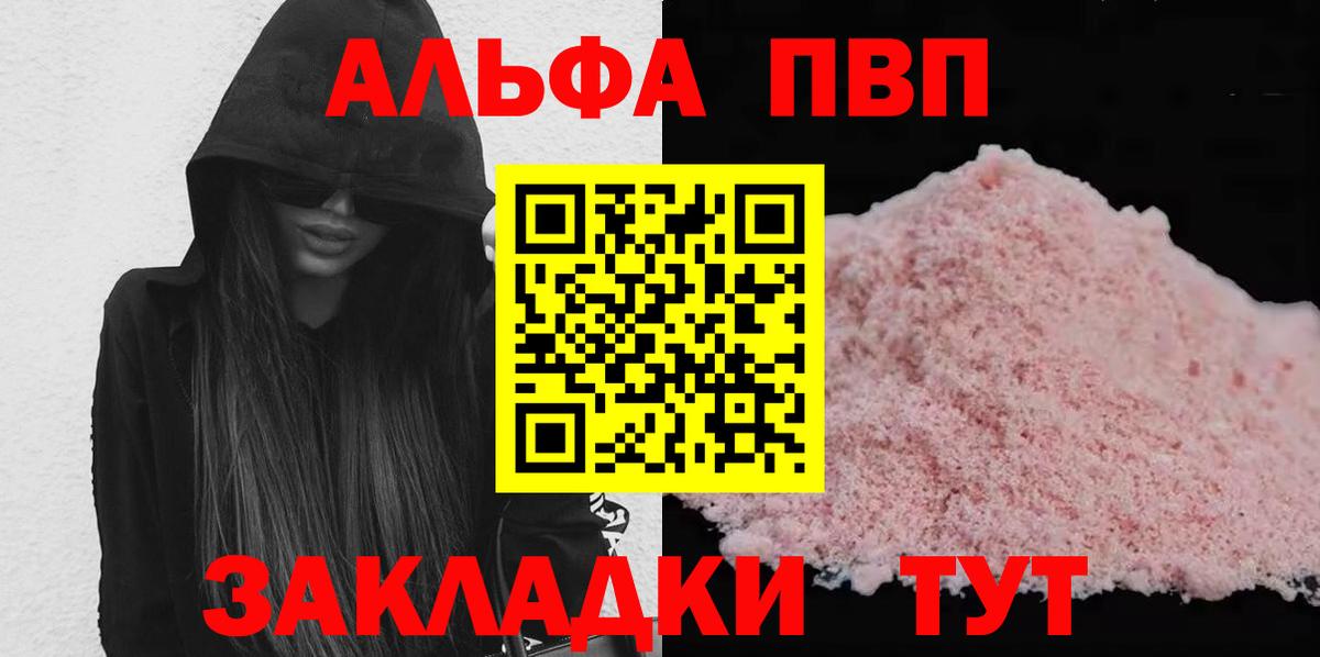 APVP Соль Карабулак