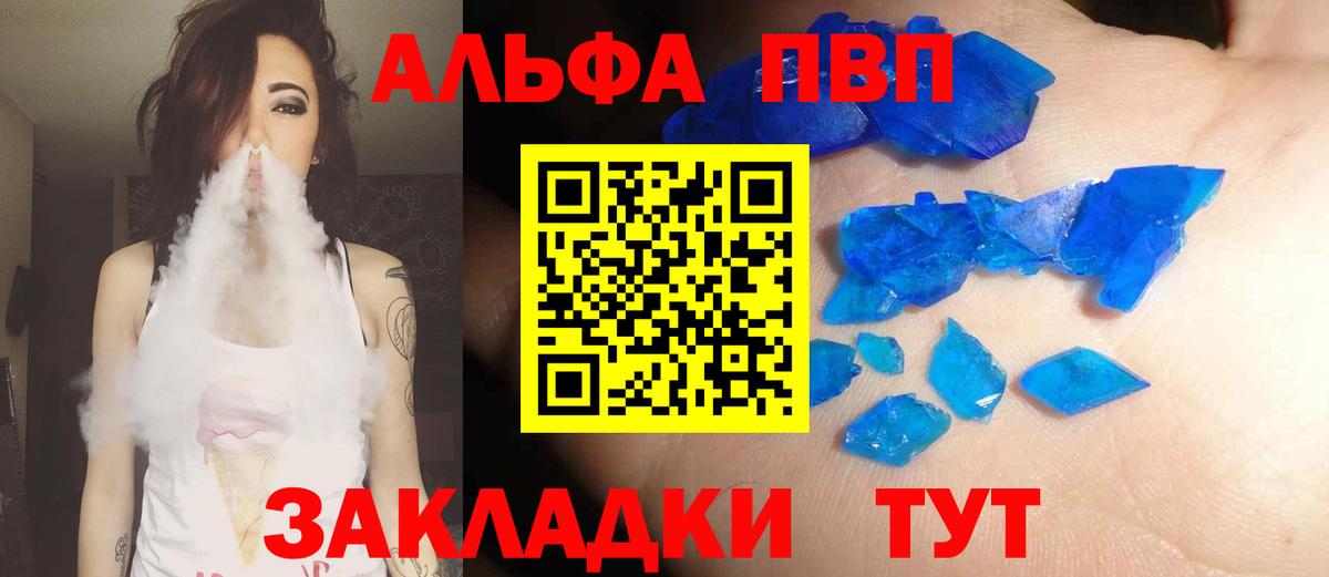 A PVP крисы CK  Вход с VPN  Alfa_PVP Соль  Alpha PVP СК  Карабулак 