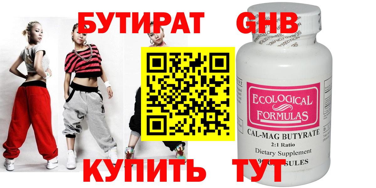 БУТИРАТ буратино  Вход с VPN  Карабулак 