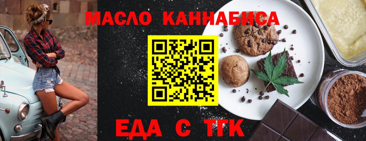 Карабулак  Еда ТГК марихуана  Вход с VPN 