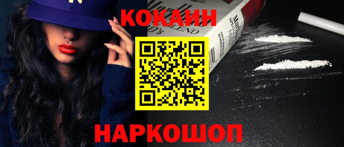 COCAIN  COCAIN 98%  Кокаин Перу  наркошоп  Карабулак  Вход с VPN 