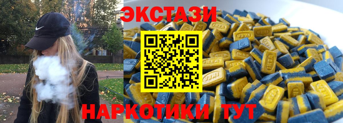 Экстази  ЭКСТАЗИ 300 mg  Вход с VPN  Ecstasy Cube  Карабулак 