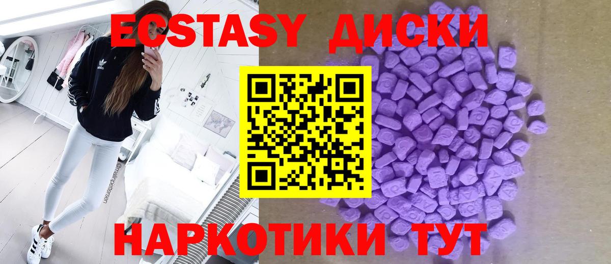 Ecstasy Cube Карабулак