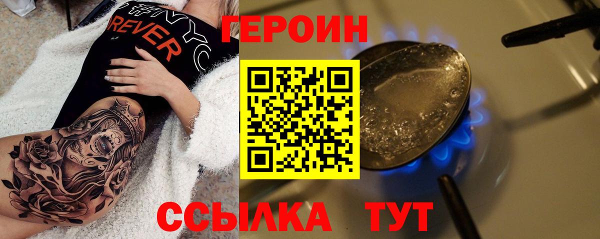 Карабулак  ГЕРОИН гречка  Вход с VPN 