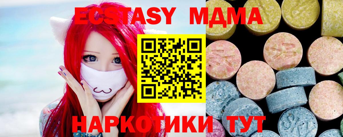 МДМА молли Карабулак