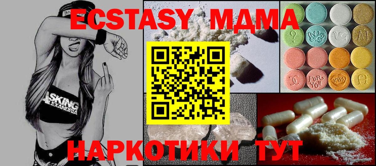 Карабулак  MDMA Molly  МДМА  Вход с VPN  МДМА crystal 