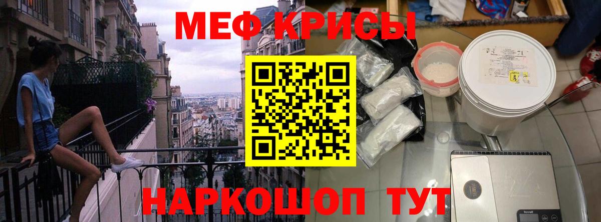 МЯУ-МЯУ VHQ  Мефедрон  Карабулак  закладка  МЕФ  Вход с VPN  Мефедрон мяу мяу 