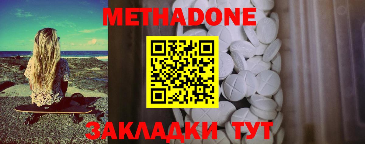 МЕТАДОН белоснежный Карабулак