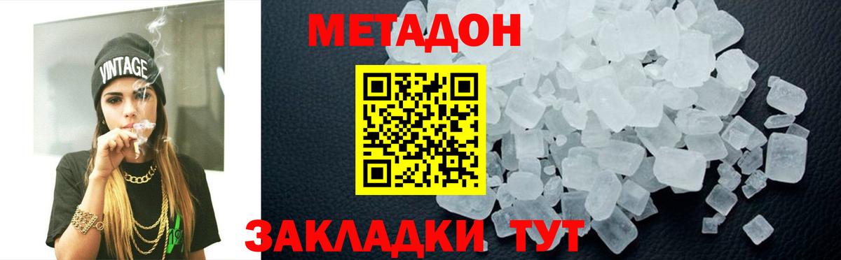 МЕТАДОН мёд  Вход с VPN  МЕТАДОН кристалл  Карабулак 