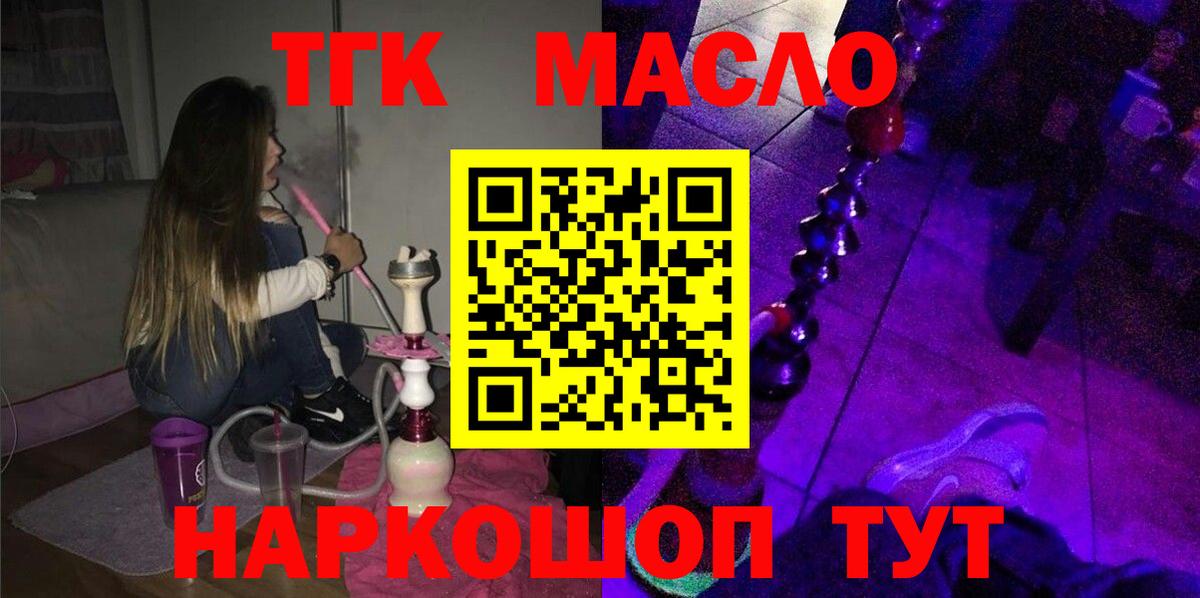 Карабулак  Дистиллят ТГК вейп с тгк  Вход с VPN  ТГК гашишное масло 