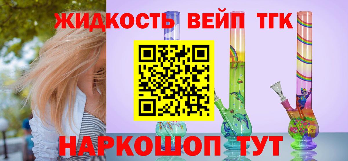 ТГК Wax Карабулак